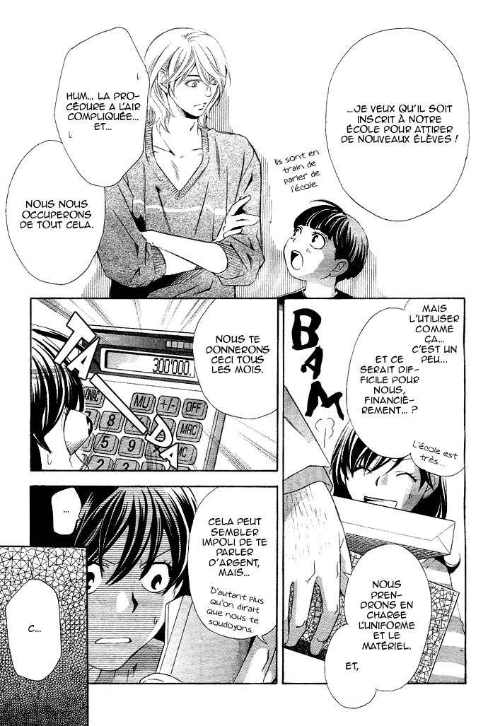 img Tonari no Shugoshin 6